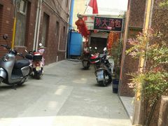 门面-孙大汤包(文化小区店)