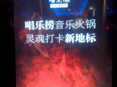 -Miohca缪卡KTV(和平店)