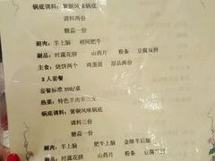 -东来顺饭庄(apm总店)