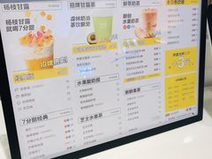 -7分甜芒果饮品(CCPARK创意港店)