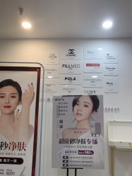 -SKIN79皮肤管理中心