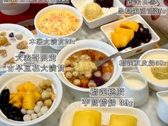 -满记甜品(湖滨店)