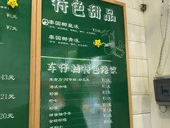 菜单-食盈碗仔翅(星玺广场店)