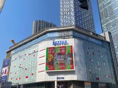 -伊势丹(现代城店)