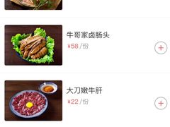 -受气牛肉·耙牛肉火锅(水晶郦城店)