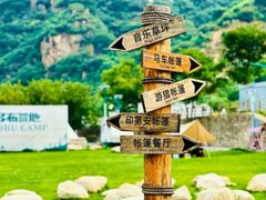 -龙庆峡风景区