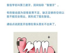 -优诺口腔(华东总院)