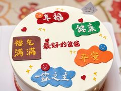 -ZIYUE CAKE线上店