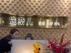 -施奈儿.洗头頭療.按摩SPA.采耳(上梅林店)