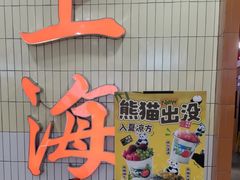 -楠火锅(龙阳广场店)