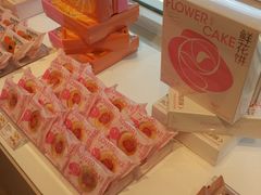 -好利来(革新店)