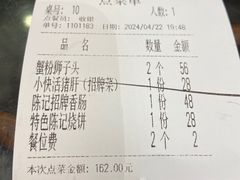账单-陈记菜馆·非遗淮扬菜(东关街教场店)