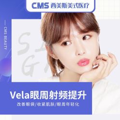 -CMS西美斯·美式医疗美容