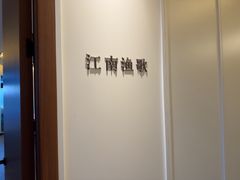 -茉莉花空中花园餐厅(义乌店)