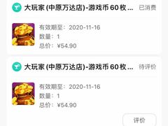 -大玩家(中原万达广场店)