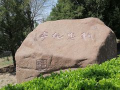 -天涯山
