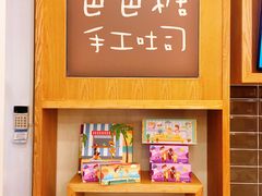 -爸爸糖吐司面包(郑州正弘城店)