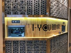-I-YOU面缘·仁和新城店