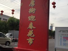 -福神岗公园