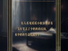 -剧狐剧本杀·月球探案馆(人民广场1号店)