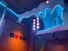 -钱锋炭缸烧烤(南湖大路总店)