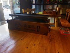 -肉串汪(月坛店)