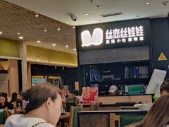 -丝恋丝娃娃(金阳国贸店)