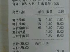 android_upload_pic-咬不得高祖生煎·简餐(高银街店)