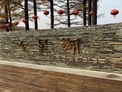 -御道口草原森林风景区