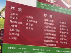 -凤城康记饭店