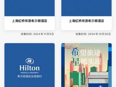 -上海虹桥祥源希尔顿酒店