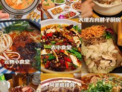 -大理古城