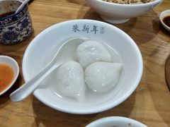 -朱新年·苏式汤团·面点(北寺塔店)