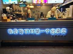 -华言豆腐鲜奶茶(杨家坪店)