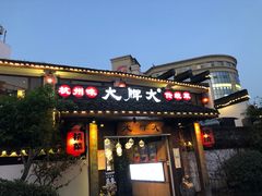 门面-大牌大·传统杭帮菜(湖滨店)