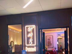 -醉辉皇上海之巅(上海中心大厦店)