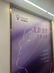 -杭州海亮医院 · 禾芸嘉医美中心