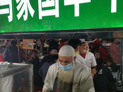 门面-清真老马家国华牛奶鸡蛋醪糟(正宁路店)