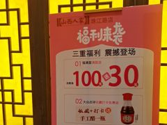 -山西人家(锦创书城店)