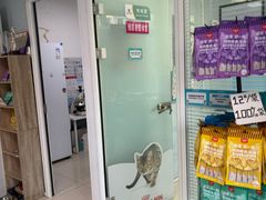 -瑞派福兴宠物医院犬猫全科·骨科·中西医结合(河东店)