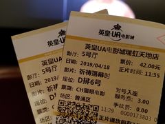 -英皇UA电影城(瑞虹天地月亮湾)