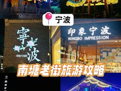 -南塘老街