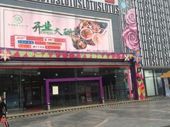 -莲花国际广场