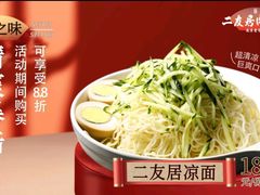 -华天二友居肉饼(宫门口店)
