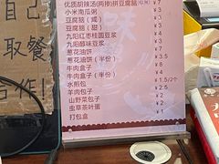-方中山胡辣汤(成都首店)