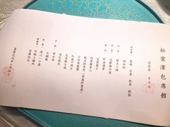 -松云泽