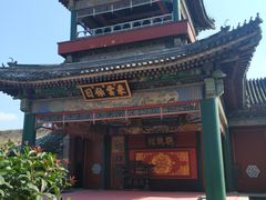 -听鹂馆饭庄(颐和园店)