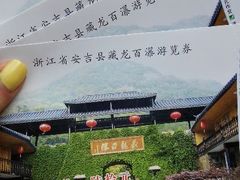 android_upload_pic-藏龙百瀑风景区