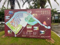 -水底山庄园温泉
