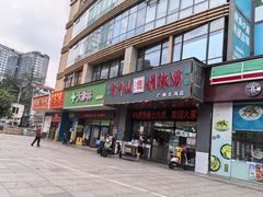 -方中山胡辣汤(天河区店)